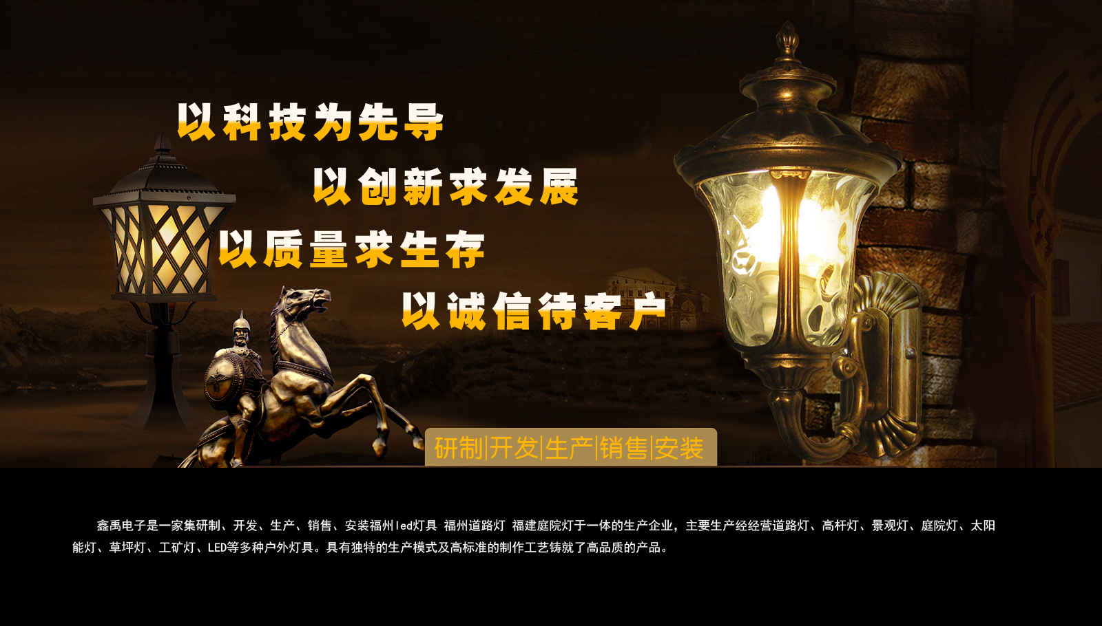 男生捅女生的网站福建庭院灯